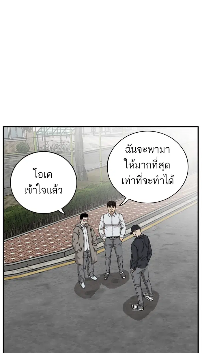 Bad Guy ตอนที่ 22 หน้า 1