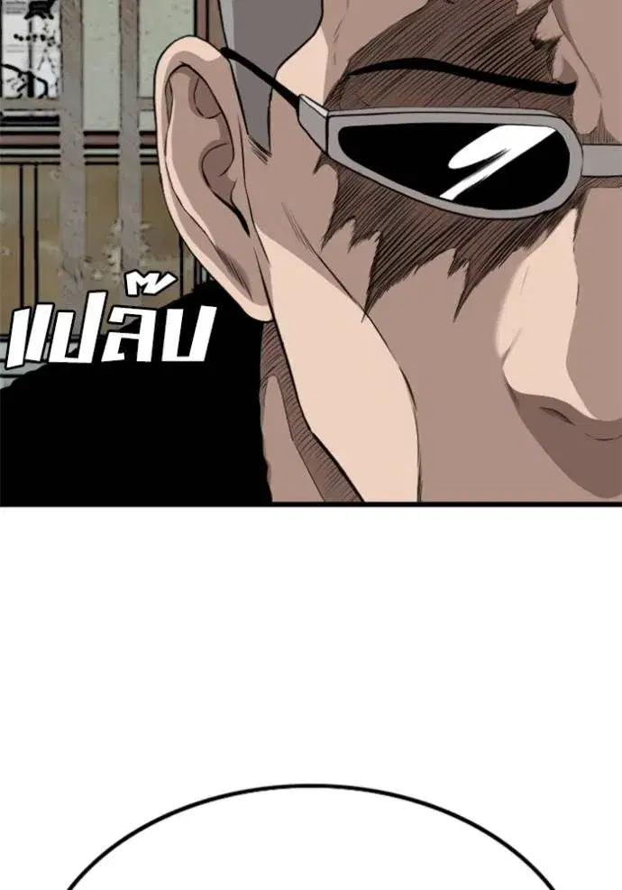 Bad Guy ตอนที่ 220 หน้า 2