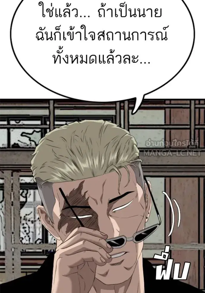 Bad Guy ตอนที่ 220 หน้า 3