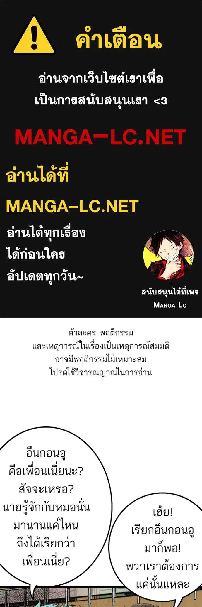 Bad Guy ตอนที่ 221 หน้า 1