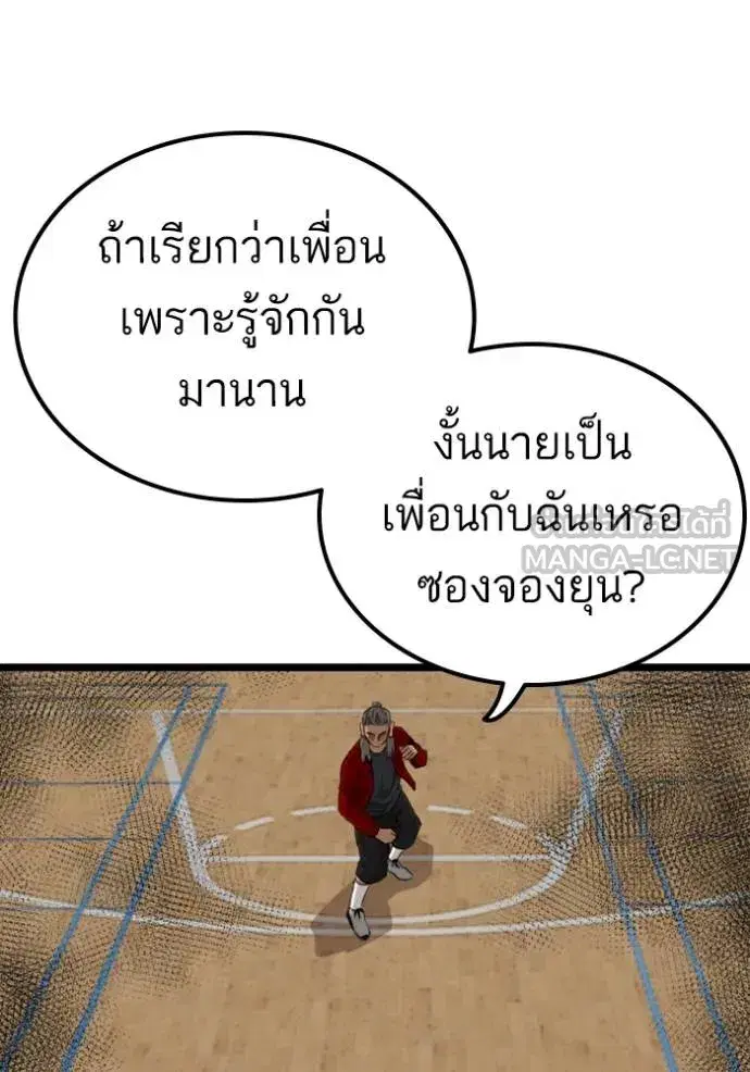 Bad Guy ตอนที่ 221 หน้า 3