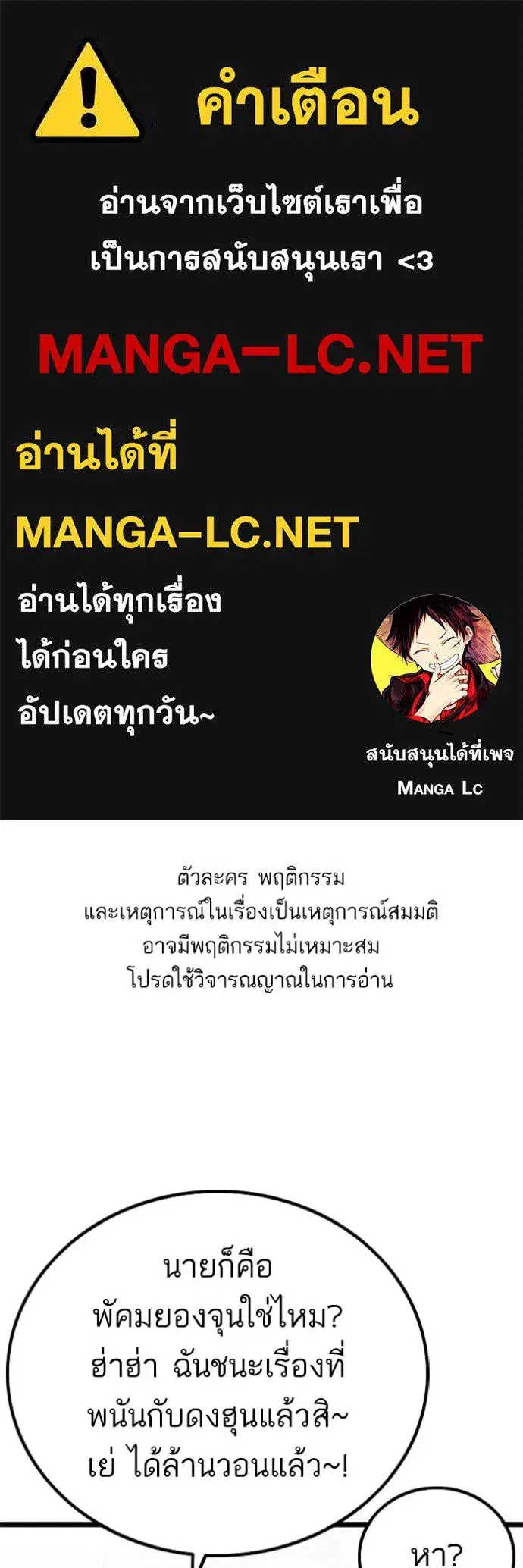 Bad Guy ตอนที่ 222 หน้า 1