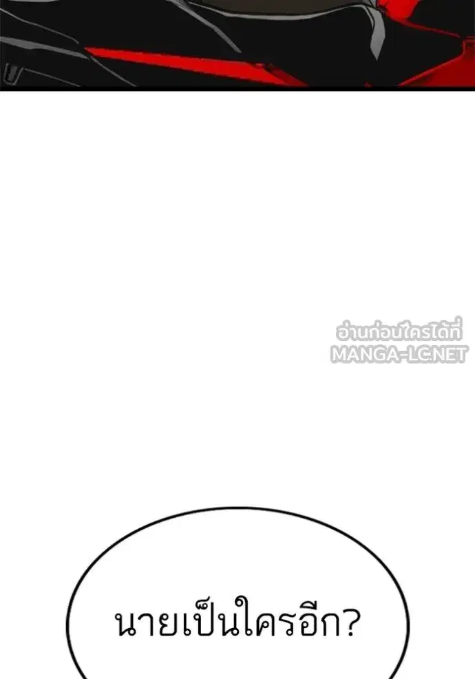 Bad Guy ตอนที่ 222 หน้า 3