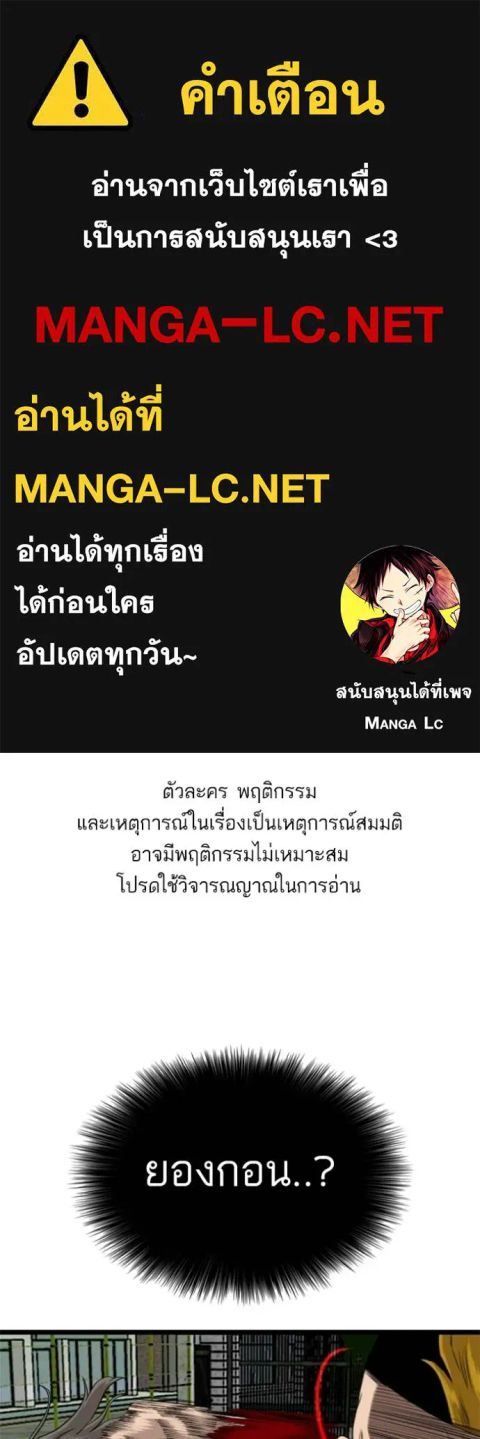 Bad Guy ตอนที่ 223 หน้า 1
