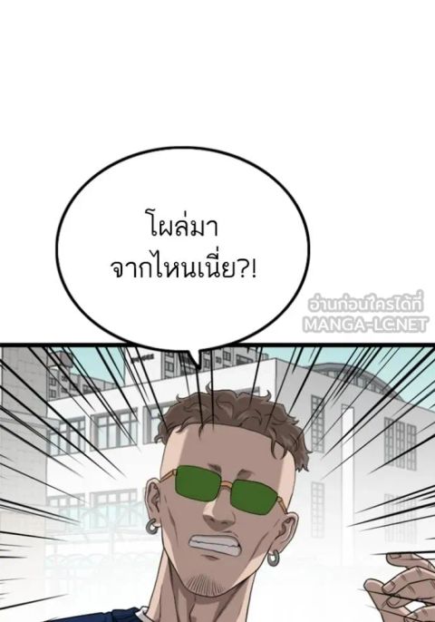 Bad Guy ตอนที่ 223 หน้า 3