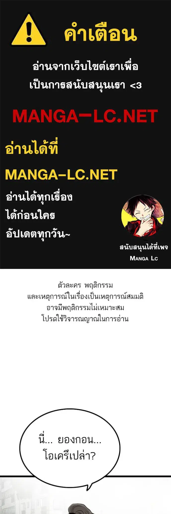 Bad Guy ตอนที่ 224 หน้า 1