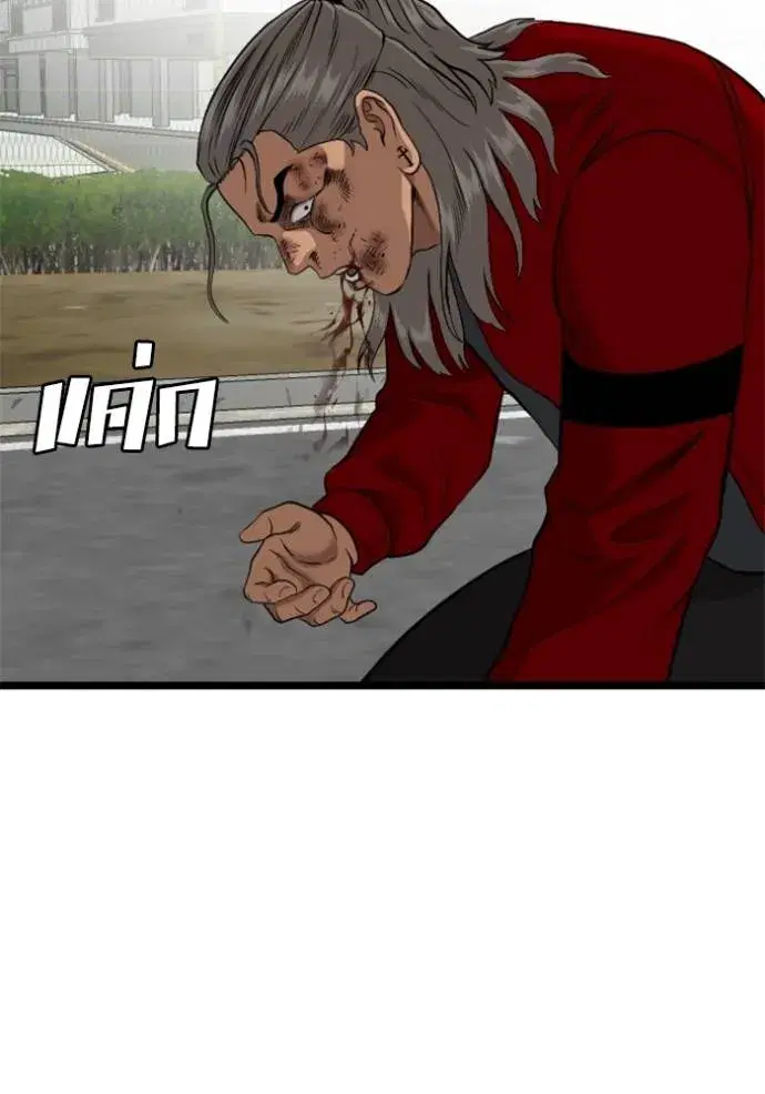 Bad Guy ตอนที่ 224 หน้า 2