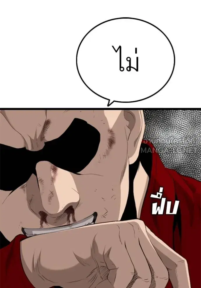 Bad Guy ตอนที่ 224 หน้า 3