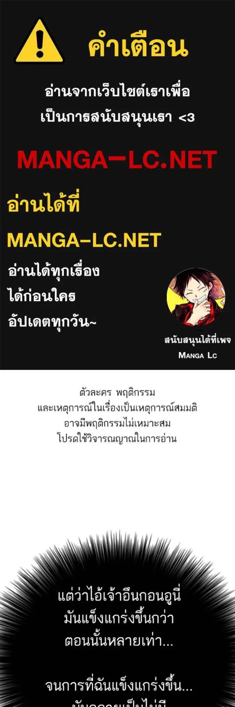 Bad Guy ตอนที่ 225 หน้า 1