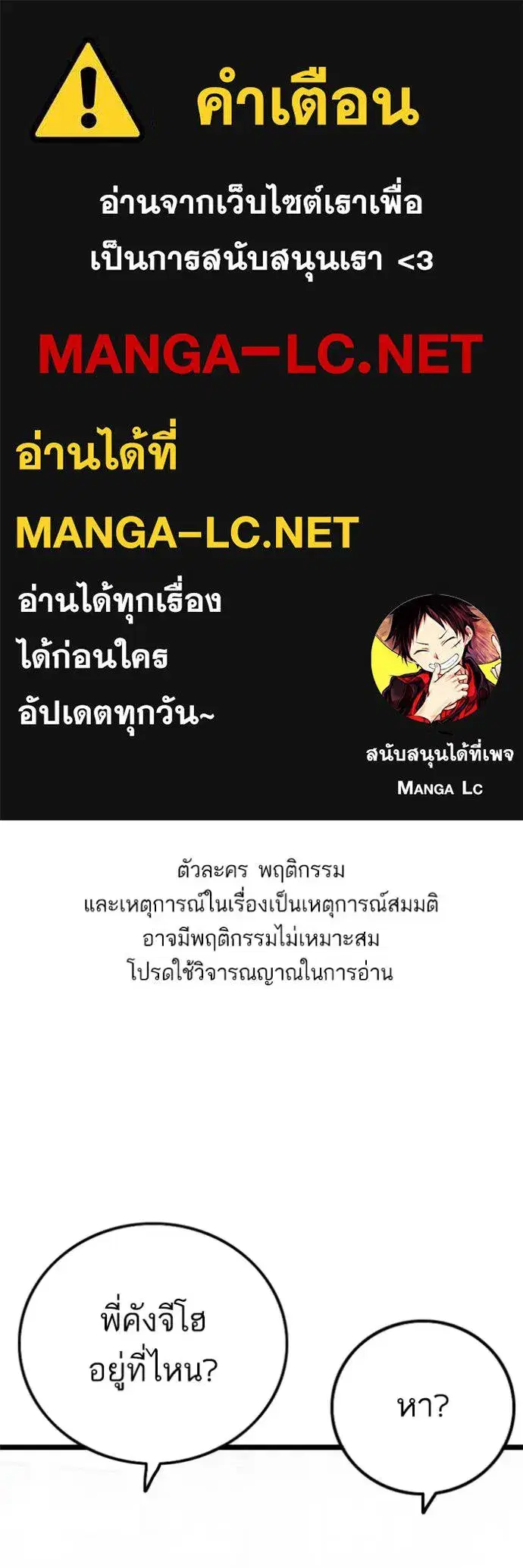 Bad Guy ตอนที่ 226 หน้า 1