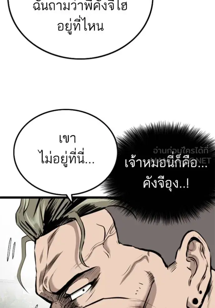 Bad Guy ตอนที่ 226 หน้า 3