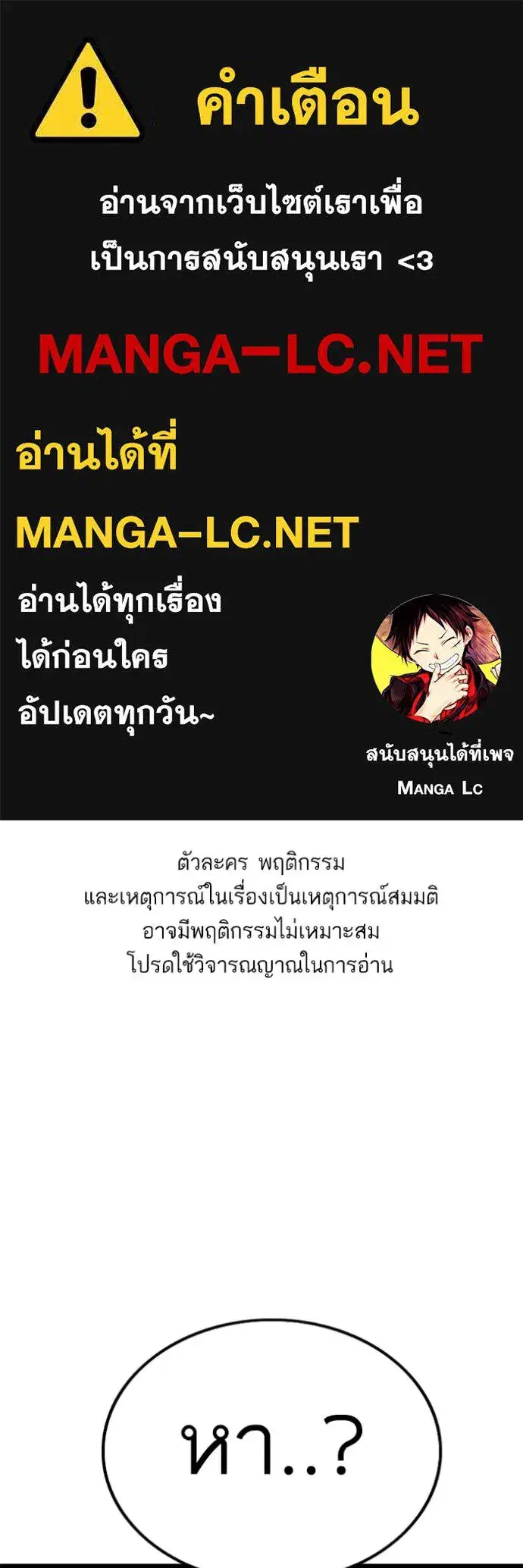 Bad Guy ตอนที่ 227 หน้า 1