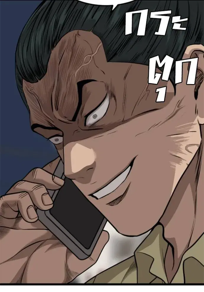 Bad Guy ตอนที่ 227 หน้า 2
