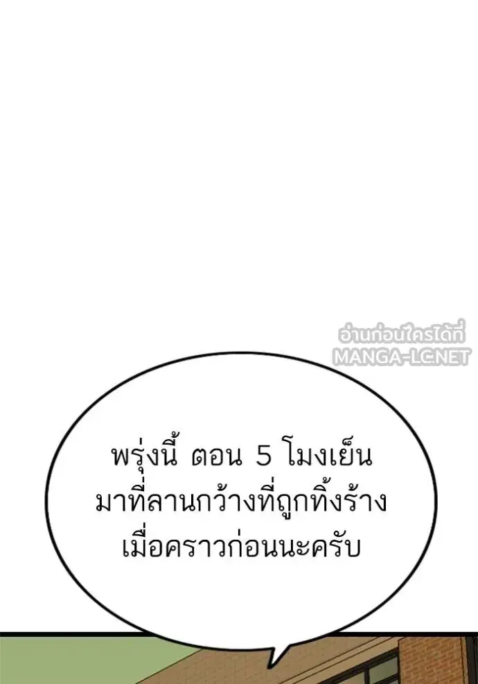 Bad Guy ตอนที่ 227 หน้า 3