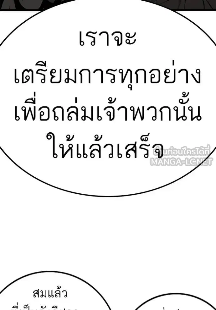 Bad Guy ตอนที่ 228 หน้า 3
