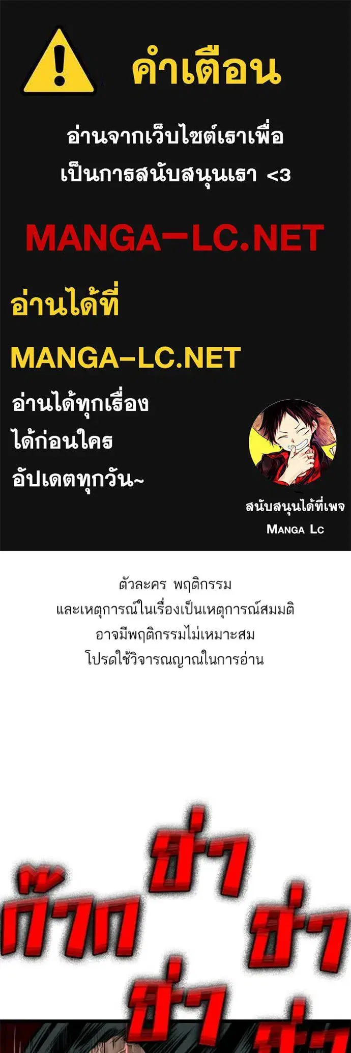 Bad Guy ตอนที่ 229 หน้า 1