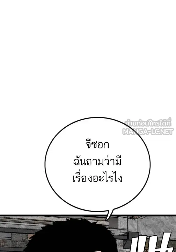 Bad Guy ตอนที่ 229 หน้า 3