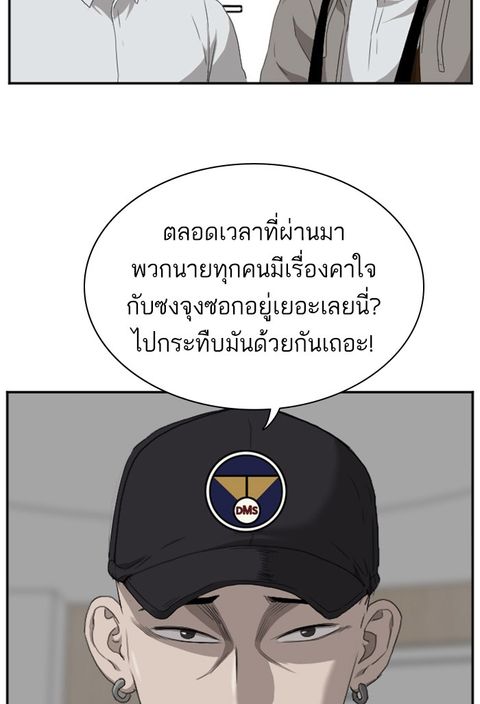 Bad Guy ตอนที่ 23 หน้า 3