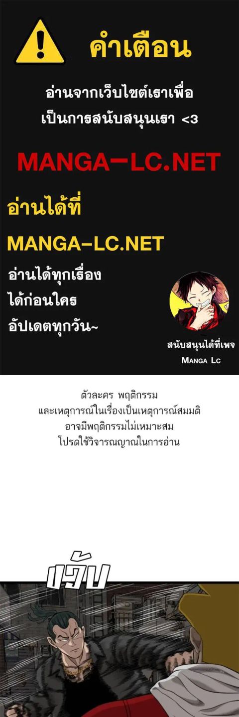 Bad Guy ตอนที่ 230 หน้า 1