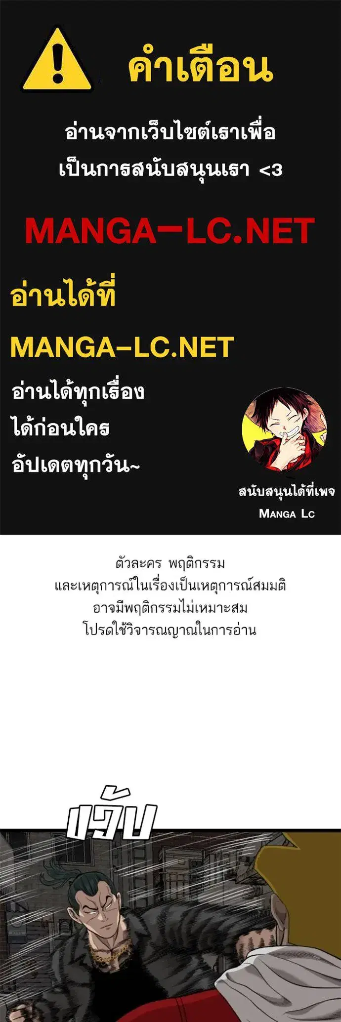 Bad Guy ตอนที่ 230 หน้า 1