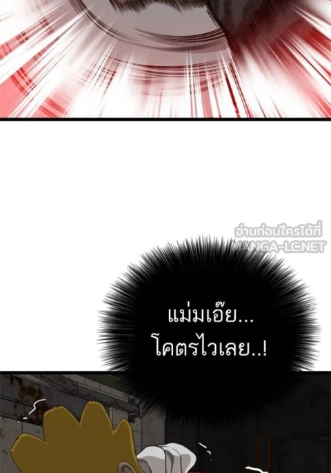 Bad Guy ตอนที่ 230 หน้า 3