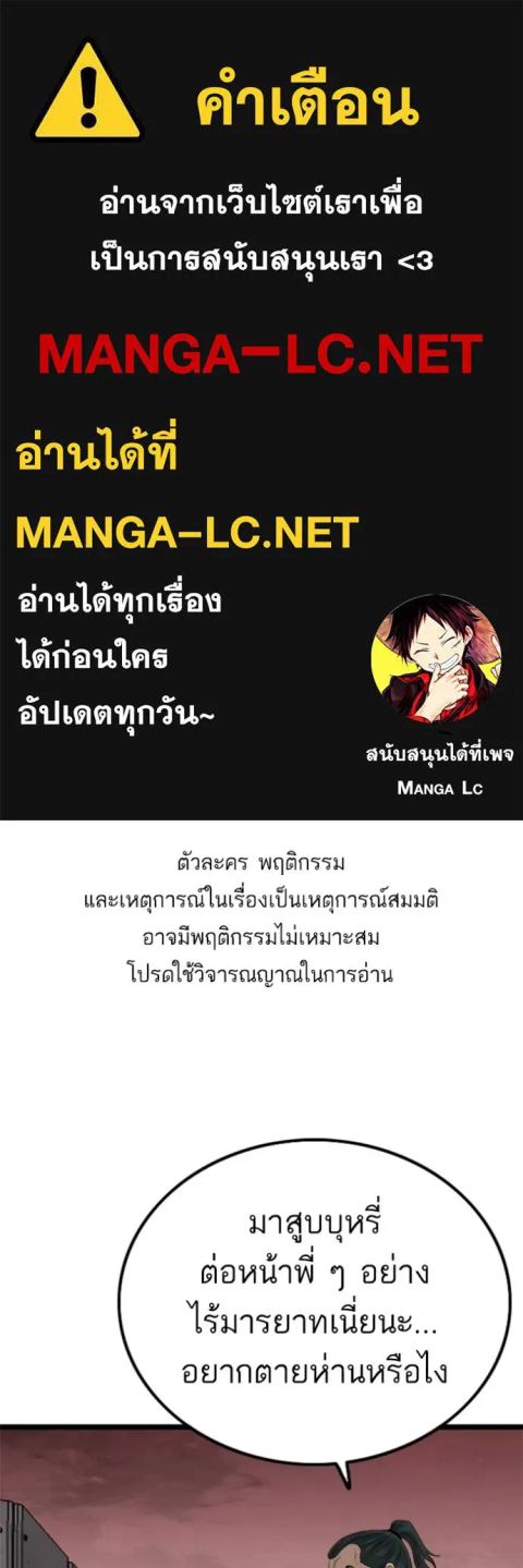 Bad Guy ตอนที่ 231 หน้า 1
