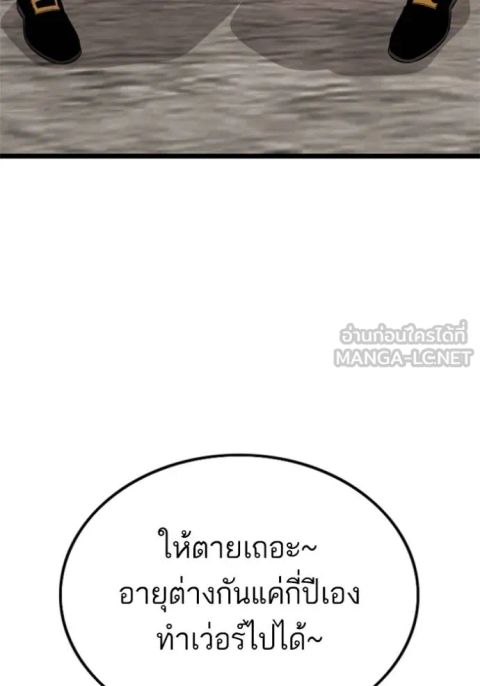 Bad Guy ตอนที่ 231 หน้า 3