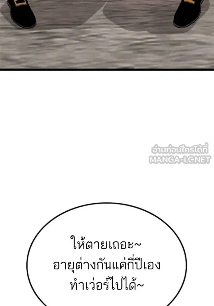 Bad Guy ตอนที่ 231 หน้า 3