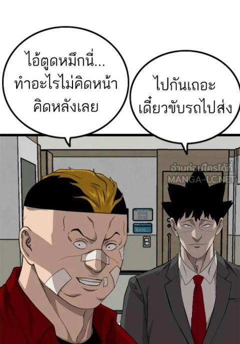 Bad Guy ตอนที่ 232 หน้า 3