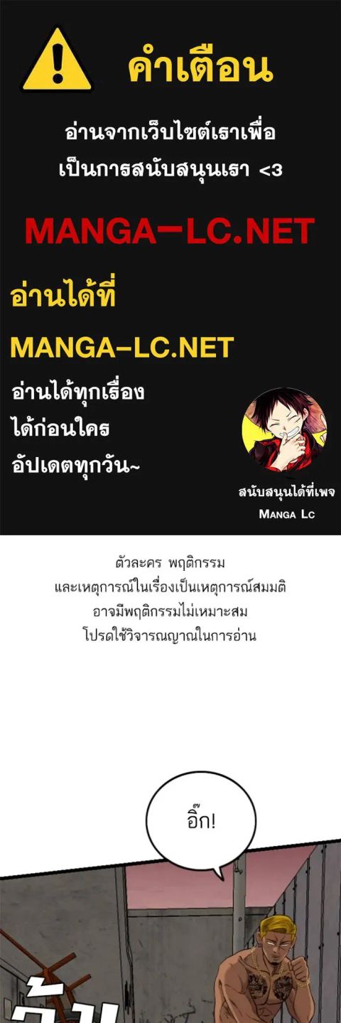 Bad Guy ตอนที่ 233 หน้า 1