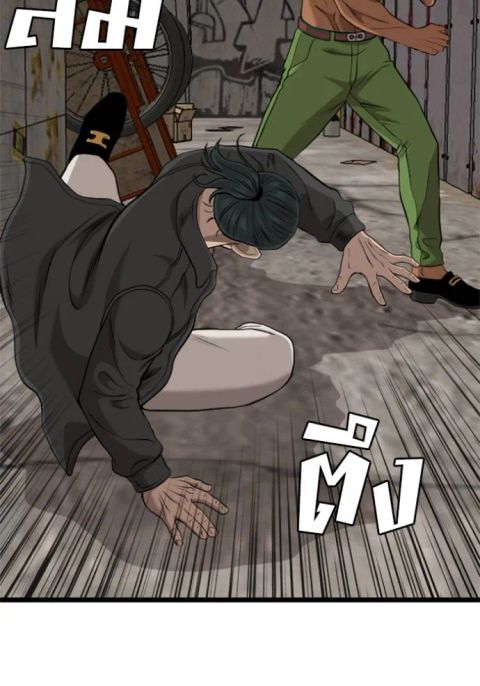 Bad Guy ตอนที่ 233 หน้า 2