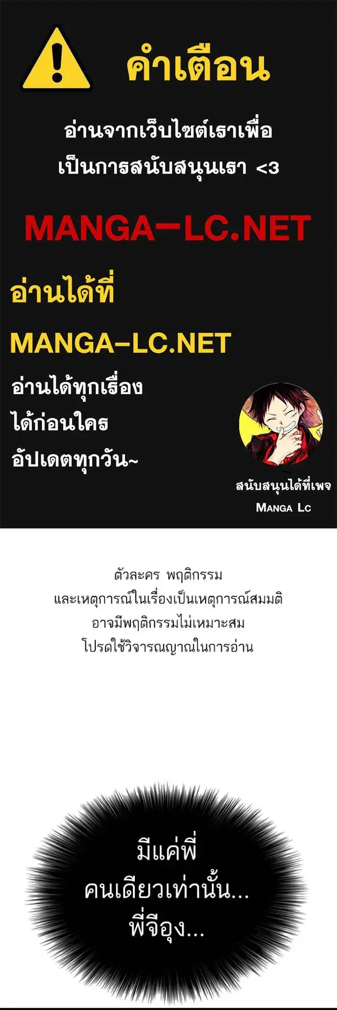 Bad Guy ตอนที่ 234 หน้า 1