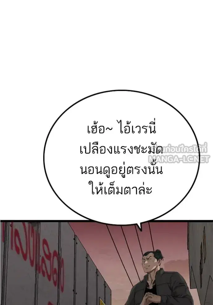 Bad Guy ตอนที่ 234 หน้า 3