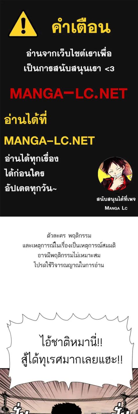 Bad Guy ตอนที่ 237 หน้า 1