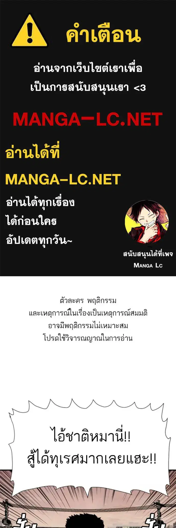 Bad Guy ตอนที่ 237 หน้า 1