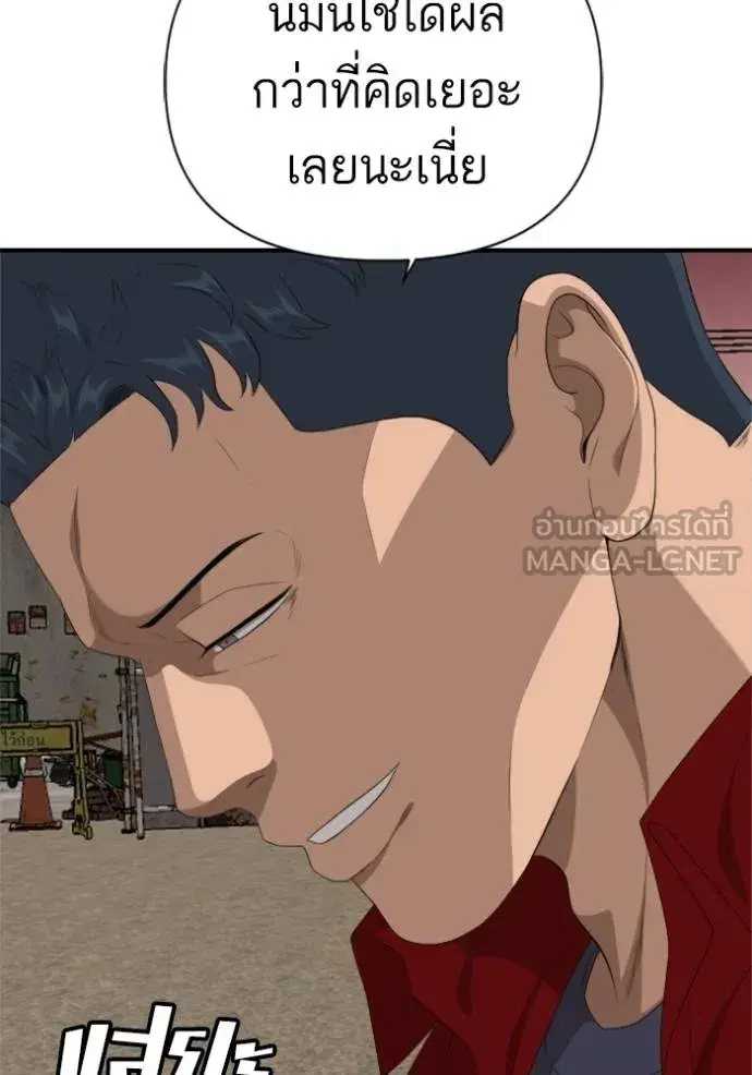 Bad Guy ตอนที่ 237 หน้า 3
