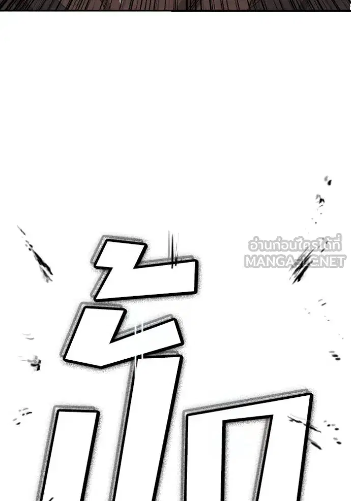 Bad Guy ตอนที่ 238 หน้า 3