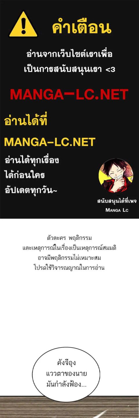 Bad Guy ตอนที่ 239 หน้า 1