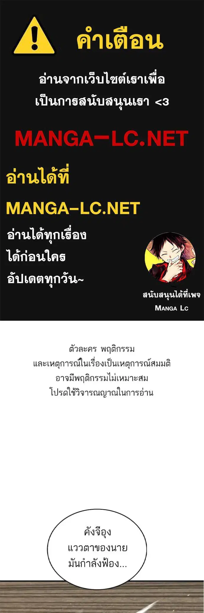 Bad Guy ตอนที่ 239 หน้า 1