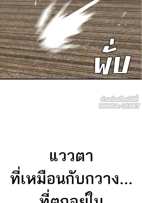 Bad Guy ตอนที่ 239 หน้า 2