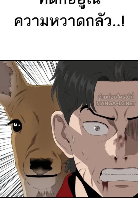 Bad Guy ตอนที่ 239 หน้า 3