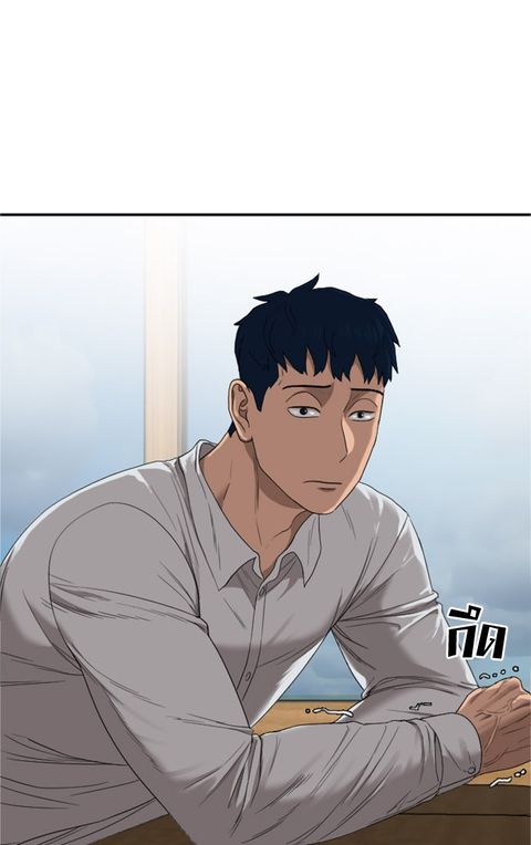 Bad Guy ตอนที่ 24 หน้า 1