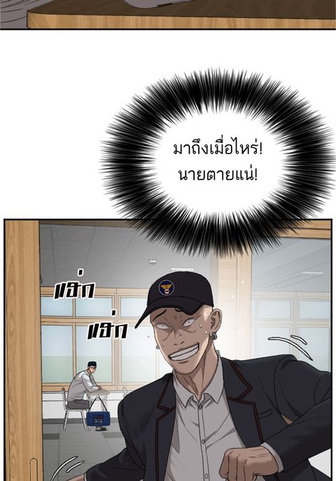 Bad Guy ตอนที่ 24 หน้า 2