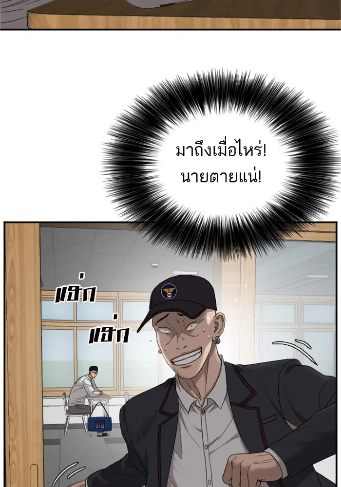 Bad Guy ตอนที่ 24 หน้า 2