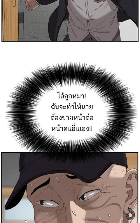 Bad Guy ตอนที่ 24 หน้า 3