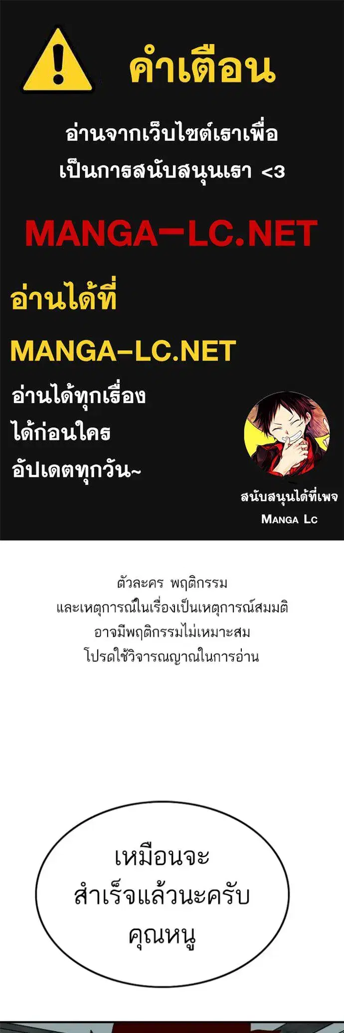 Bad Guy ตอนที่ 240 หน้า 1