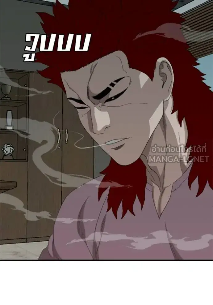 Bad Guy ตอนที่ 240 หน้า 2