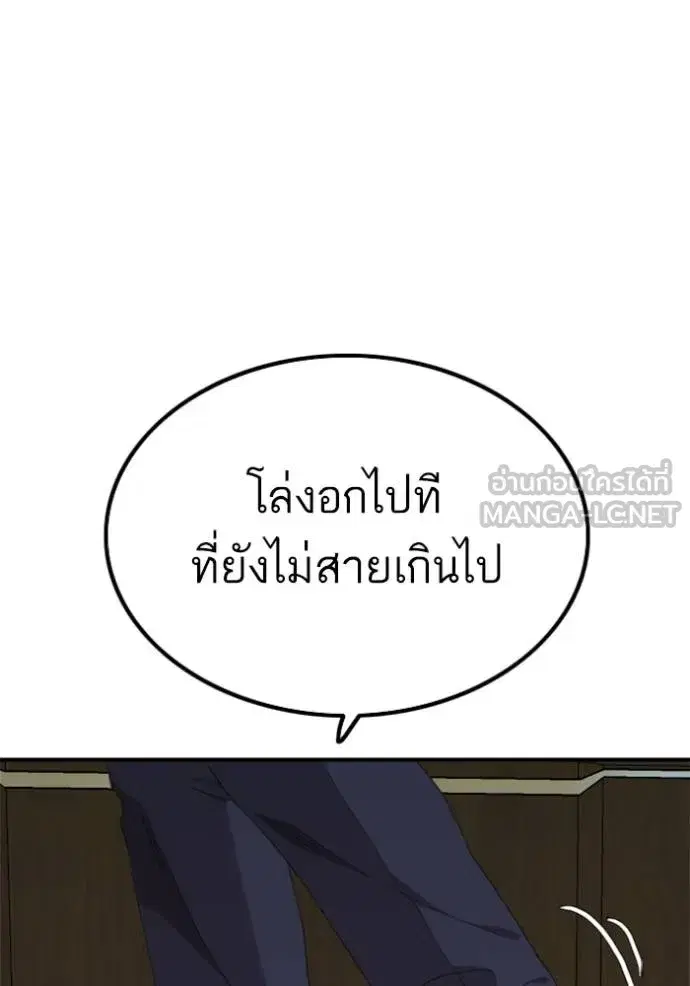 Bad Guy ตอนที่ 240 หน้า 3