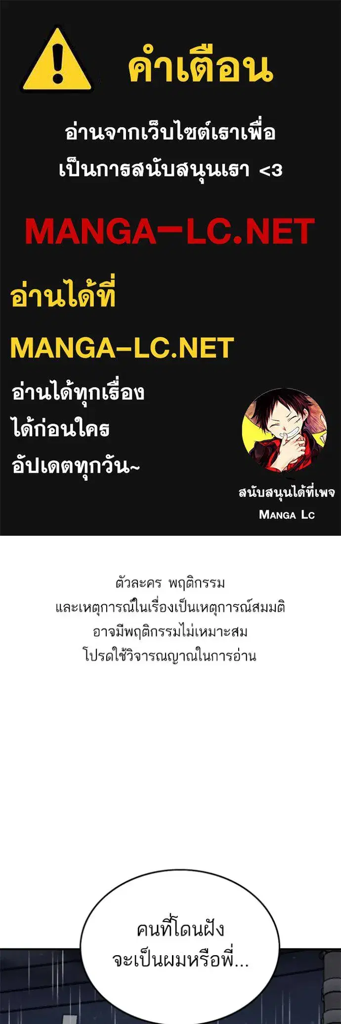 Bad Guy ตอนที่ 241 หน้า 1