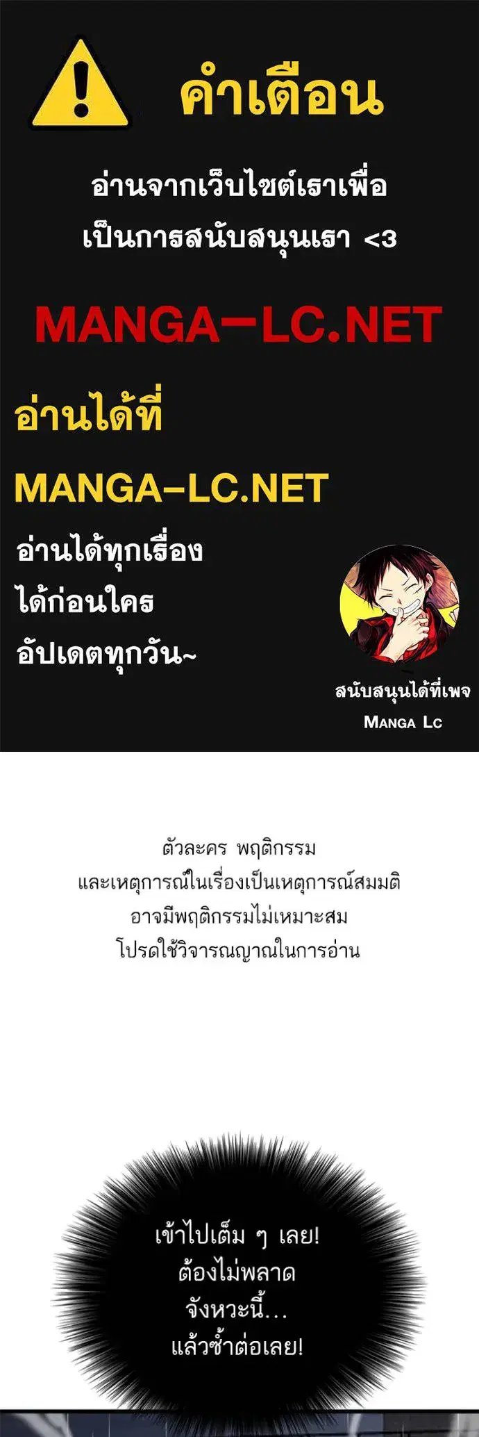 Bad Guy ตอนที่ 242 หน้า 1